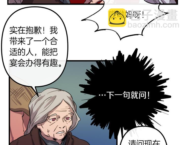 第7话 打脸皇帝82