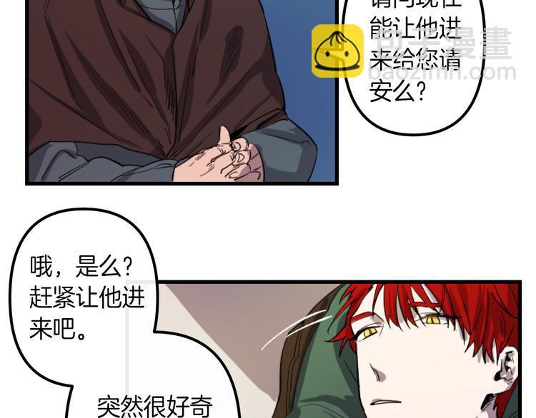 第7话 打脸皇帝83