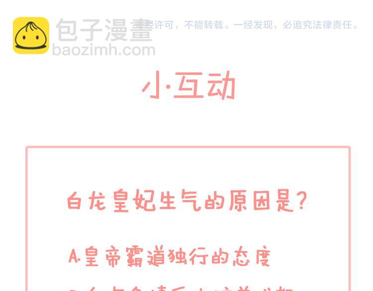 第7话 打脸皇帝95