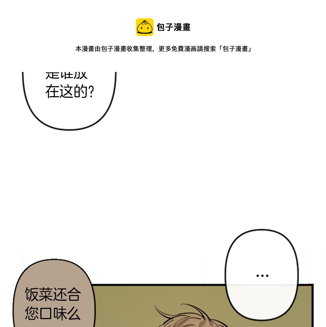 第10话 筹谋刺杀10