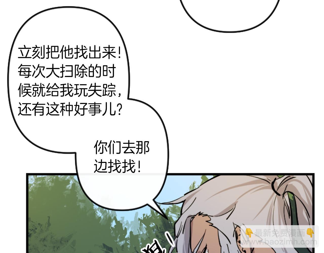 第10话 筹谋刺杀110