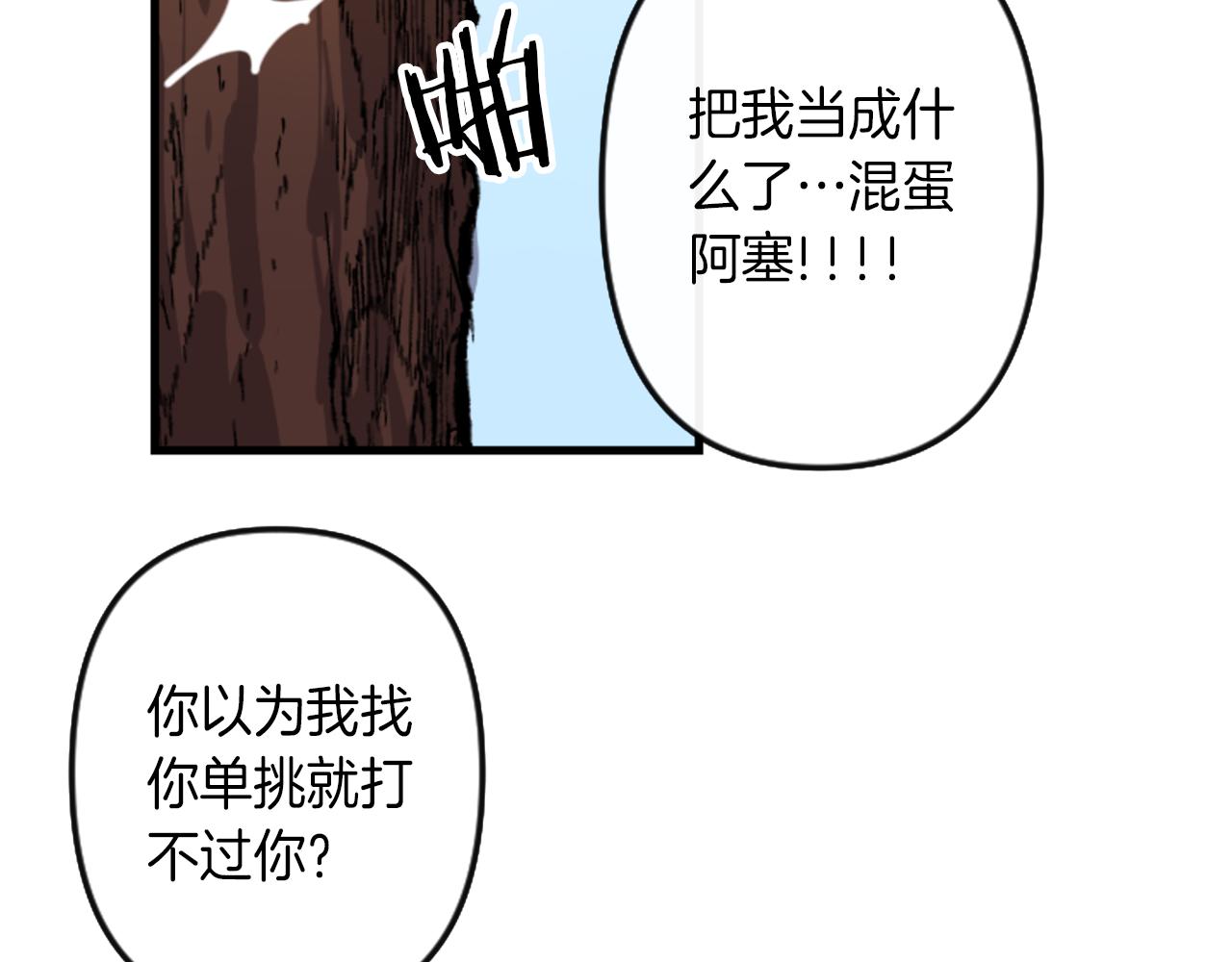 第10话 筹谋刺杀115