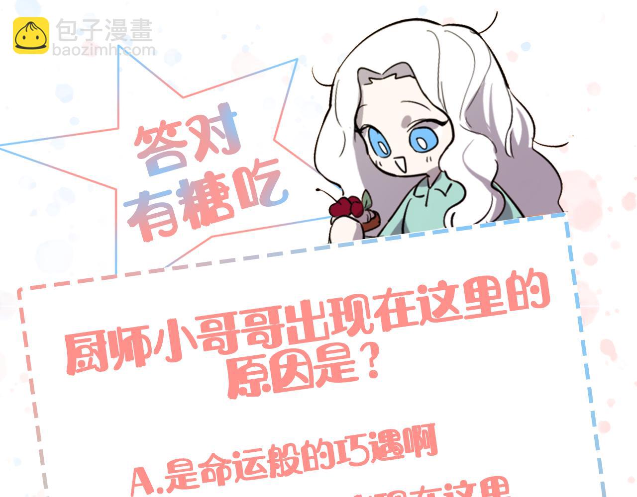 第10话 筹谋刺杀132