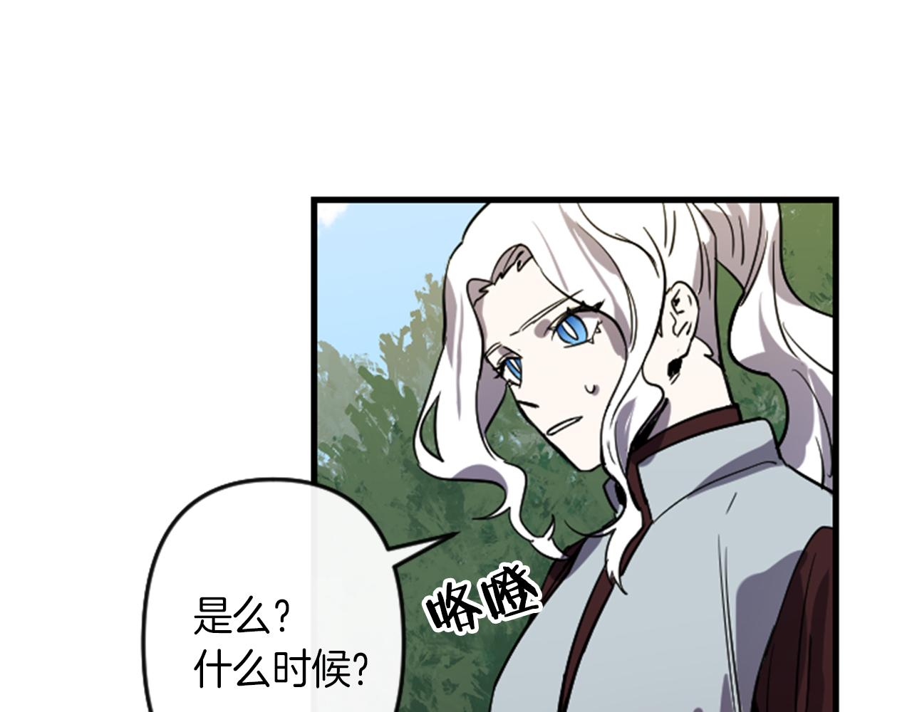 第10话 筹谋刺杀43