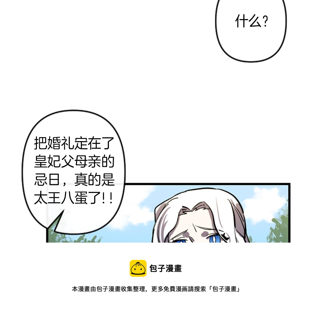 第10话 筹谋刺杀54