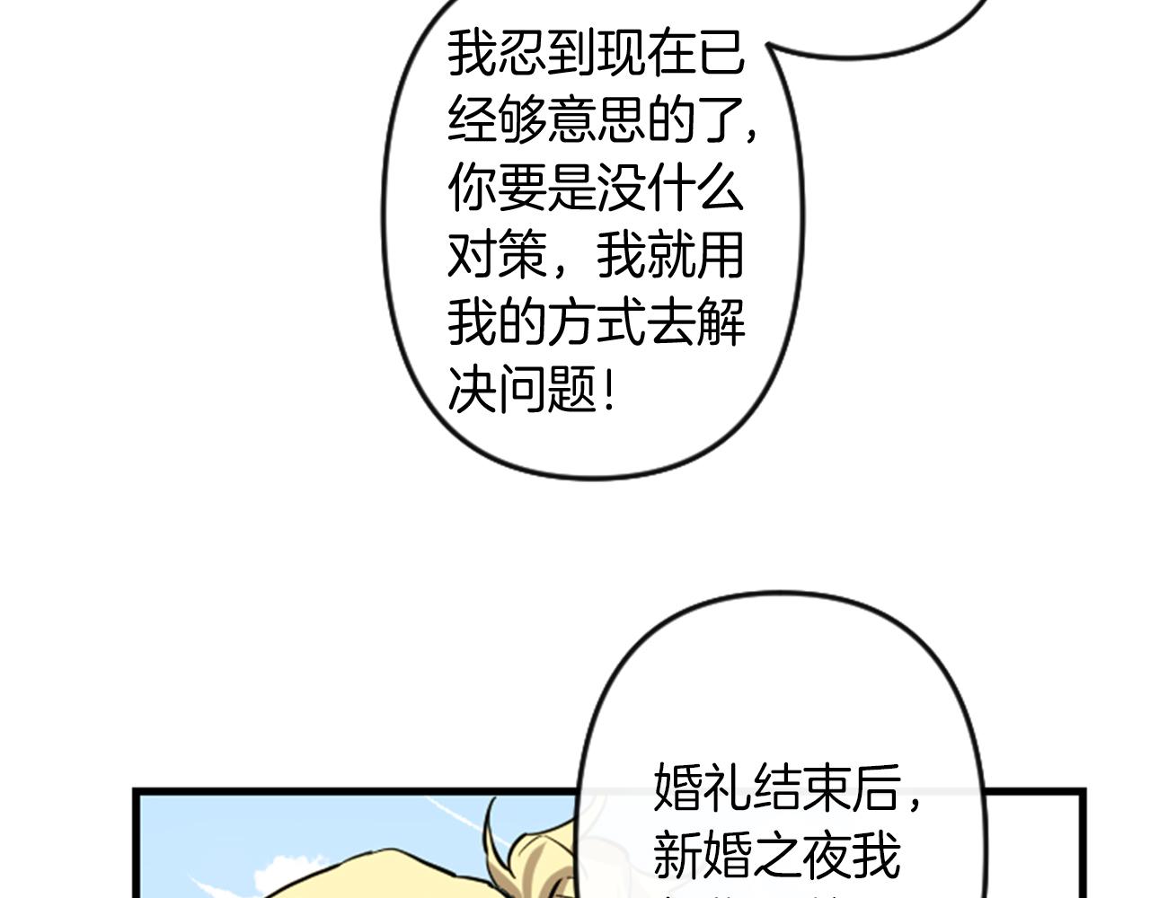 第10话 筹谋刺杀67