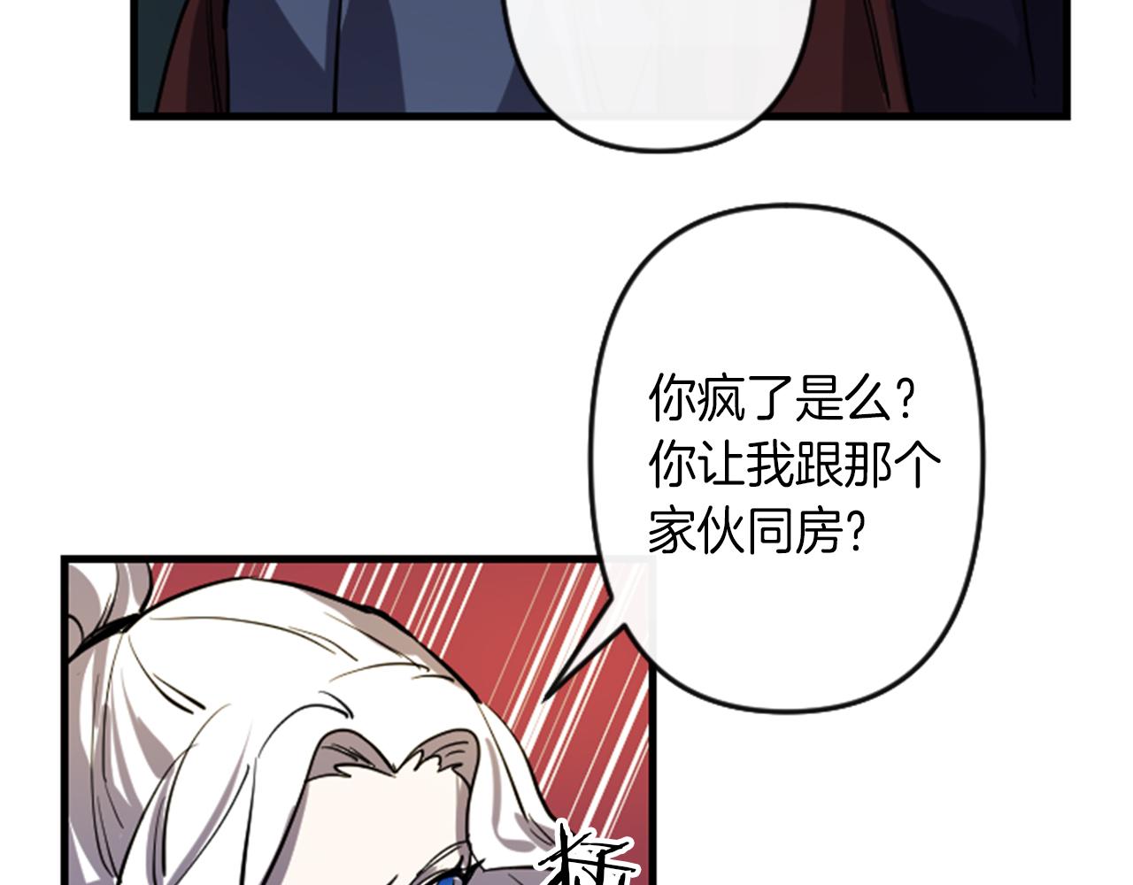 第10话 筹谋刺杀69