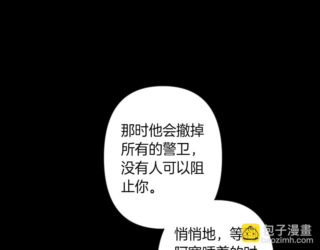 第10话 筹谋刺杀73