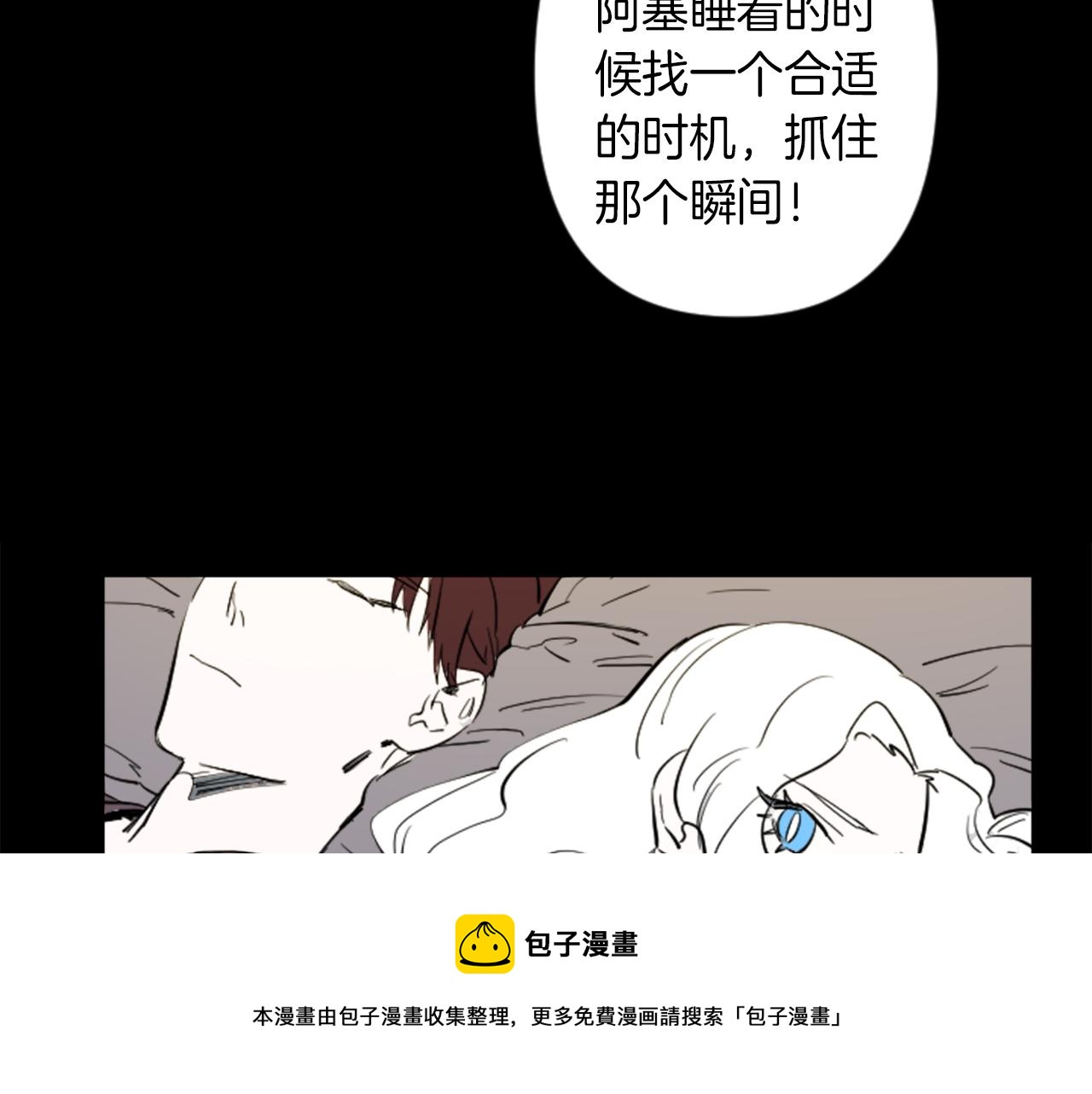 第10话 筹谋刺杀74