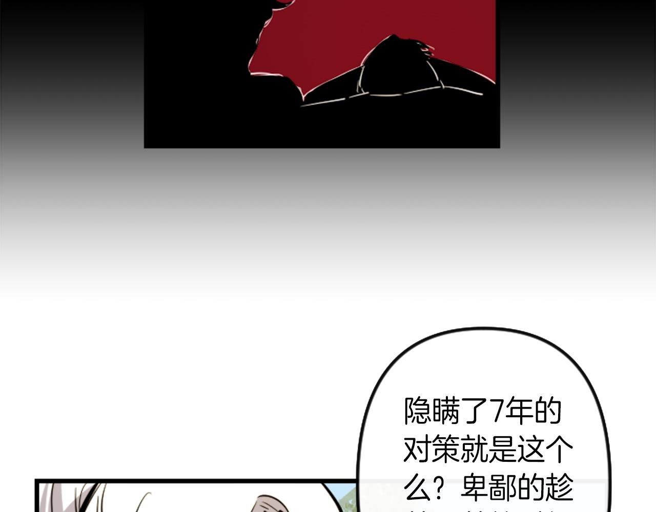 第10话 筹谋刺杀77