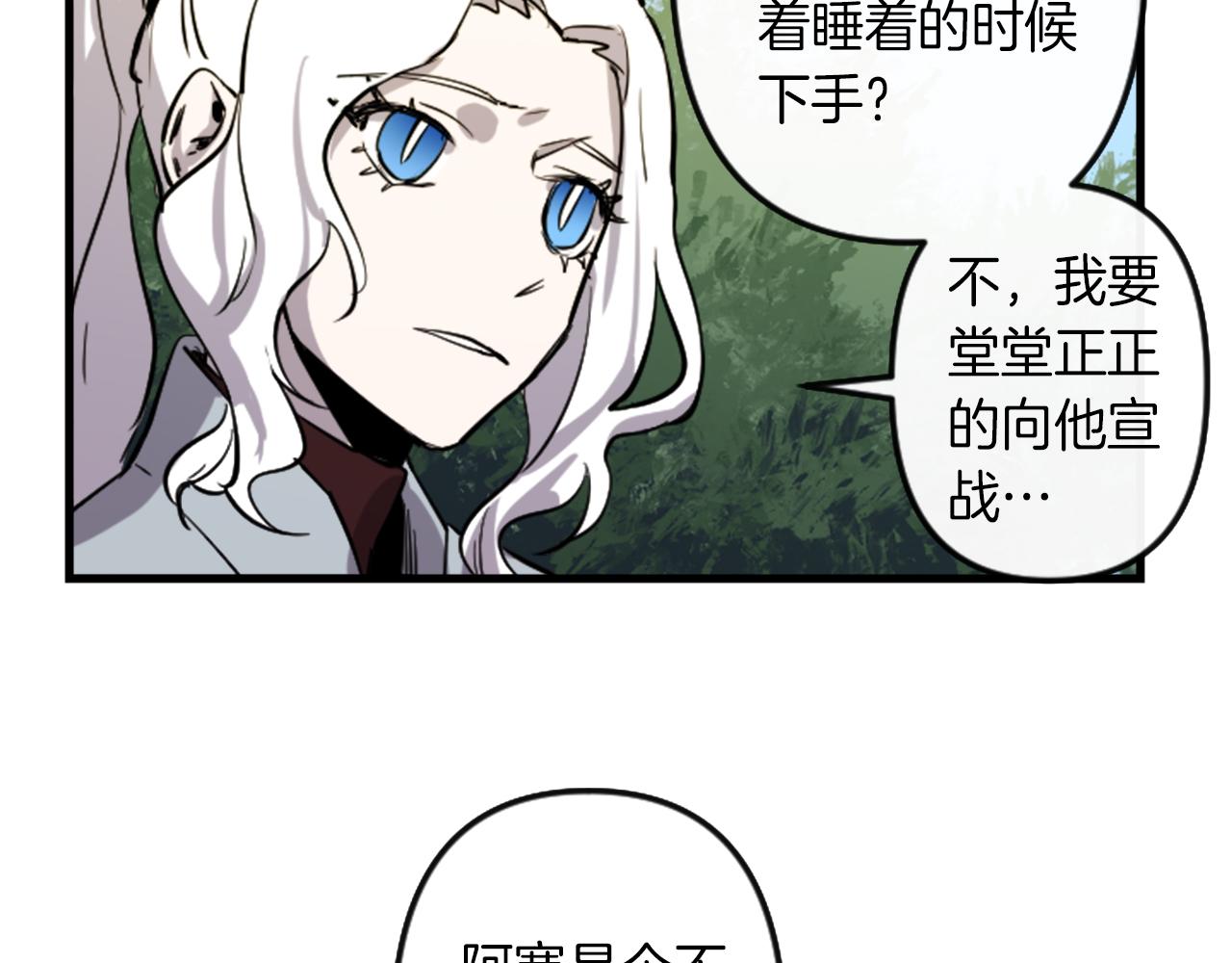 第10话 筹谋刺杀78