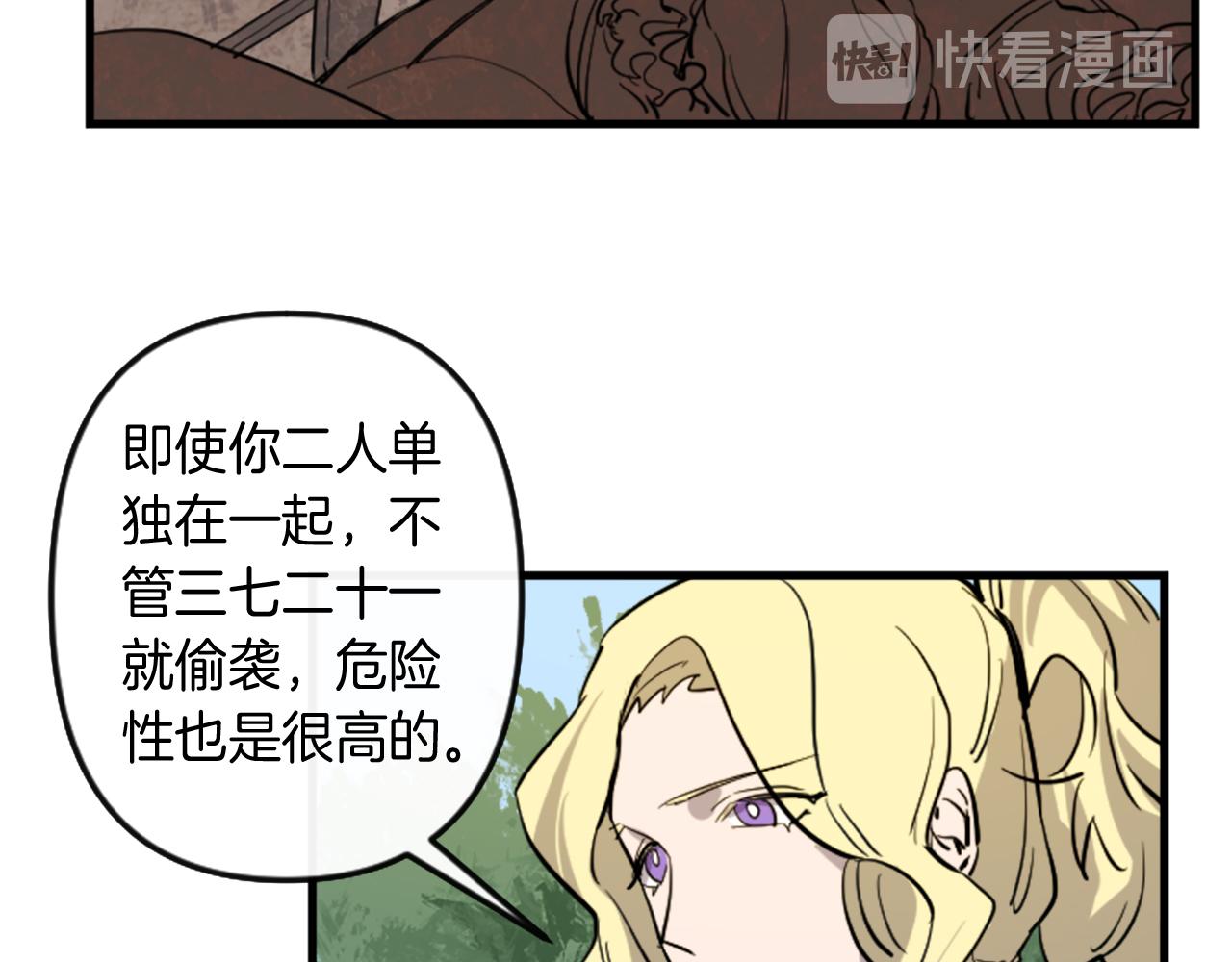 第10话 筹谋刺杀85