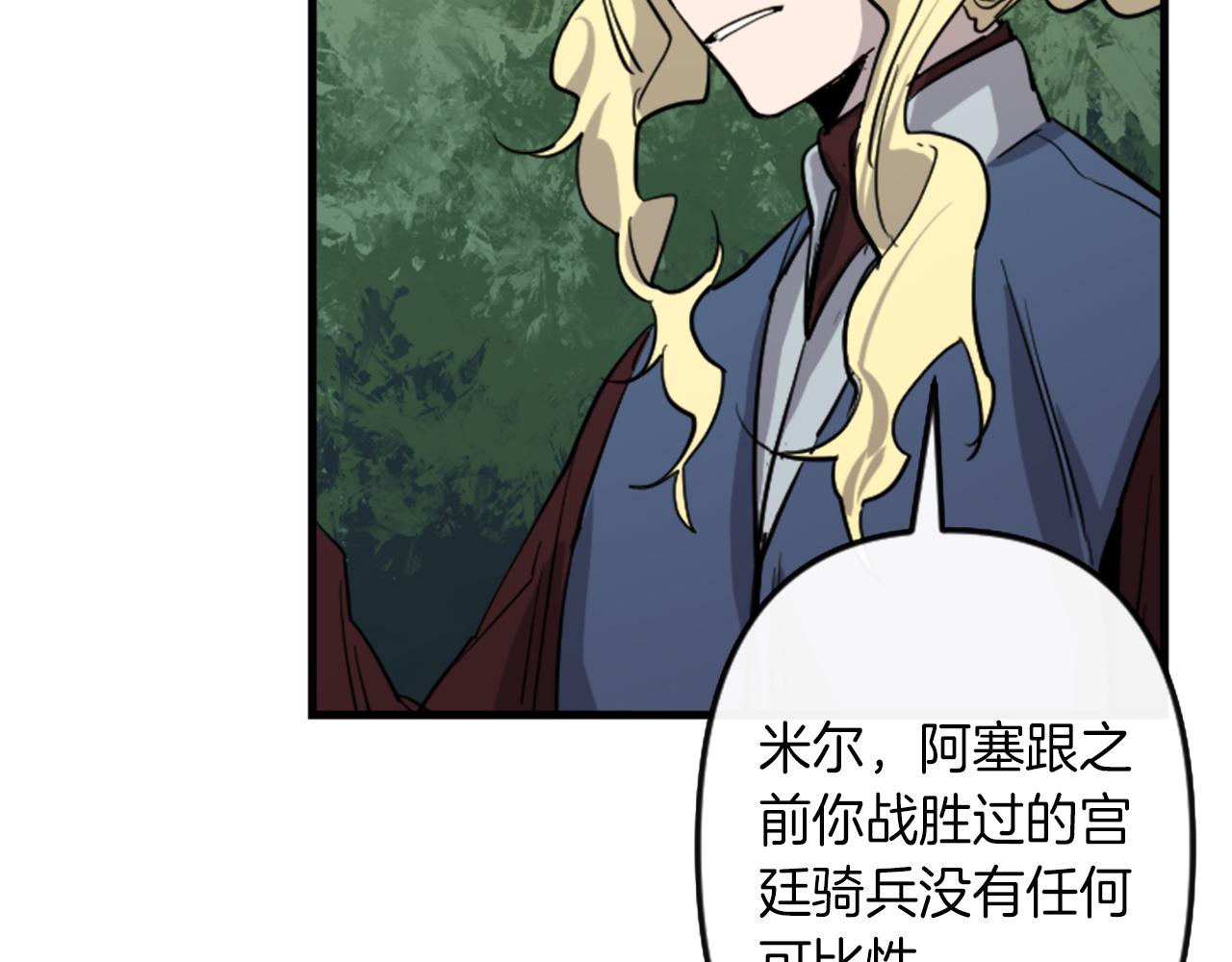 第10话 筹谋刺杀86