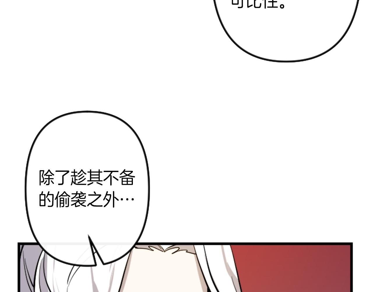 第10话 筹谋刺杀87