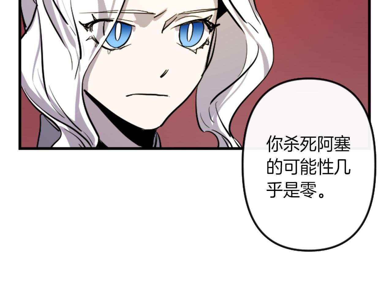 第10话 筹谋刺杀88