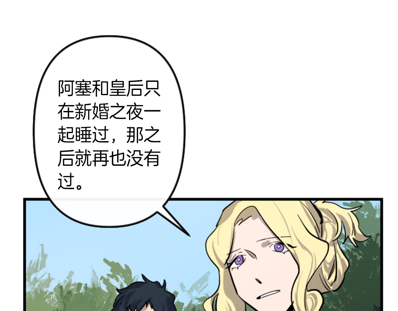 第10话 筹谋刺杀89