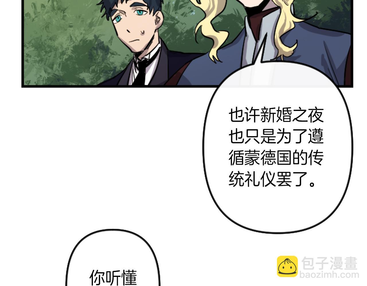 第10话 筹谋刺杀90