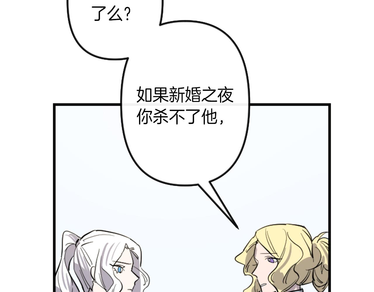 第10话 筹谋刺杀91