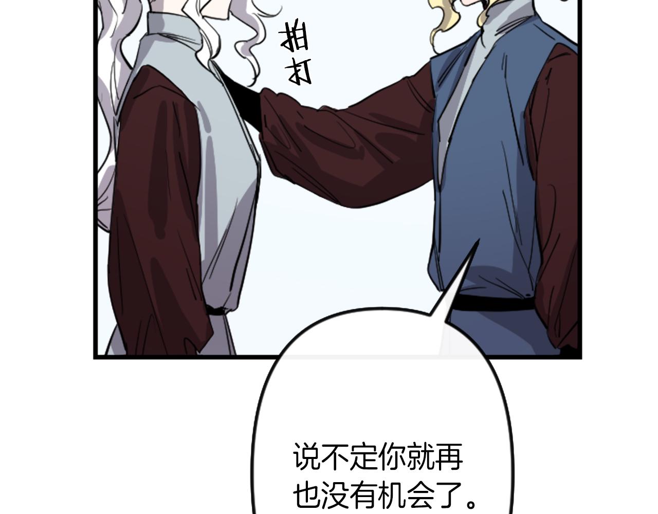 第10话 筹谋刺杀92