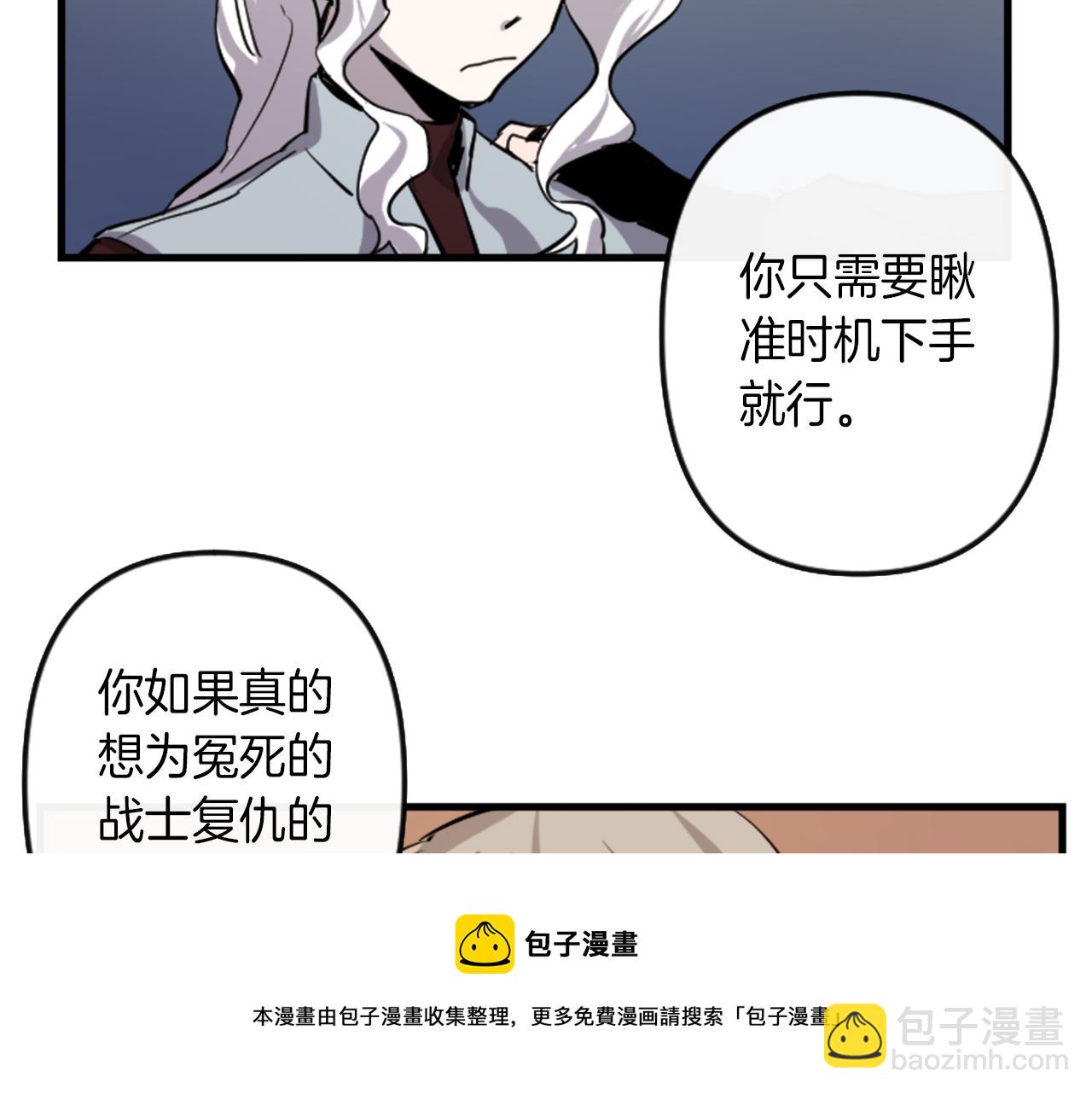 第10话 筹谋刺杀94