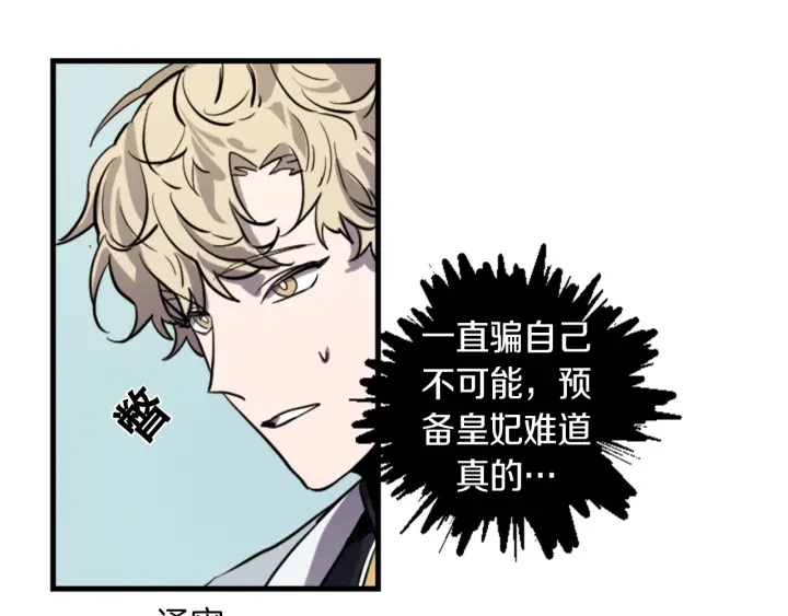 第14话 布置冥堂12