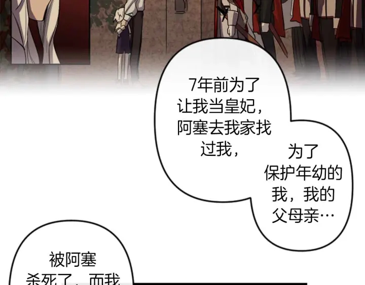 第14话 布置冥堂41