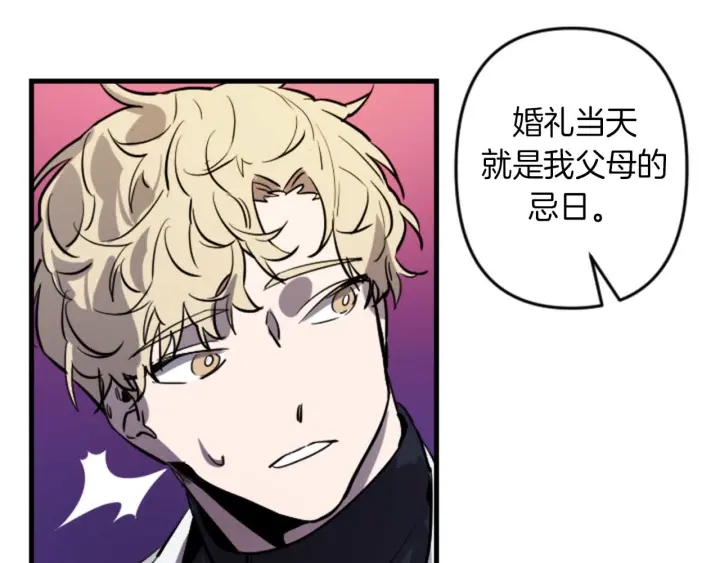 第14话 布置冥堂61