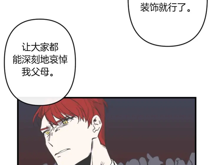 第14话 布置冥堂66