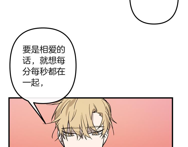 第27话 什么是爱情49