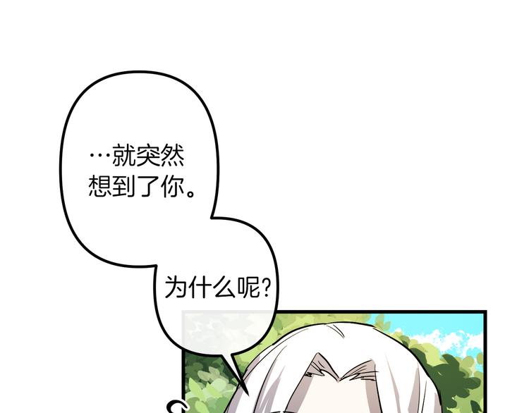 第27话 什么是爱情83