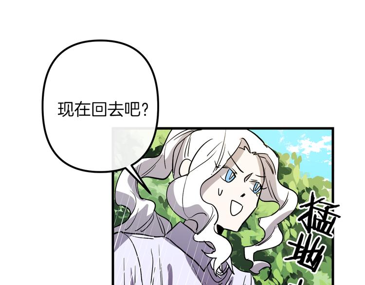 第27话 什么是爱情88