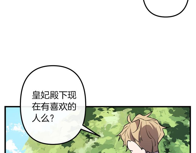第27话 什么是爱情96