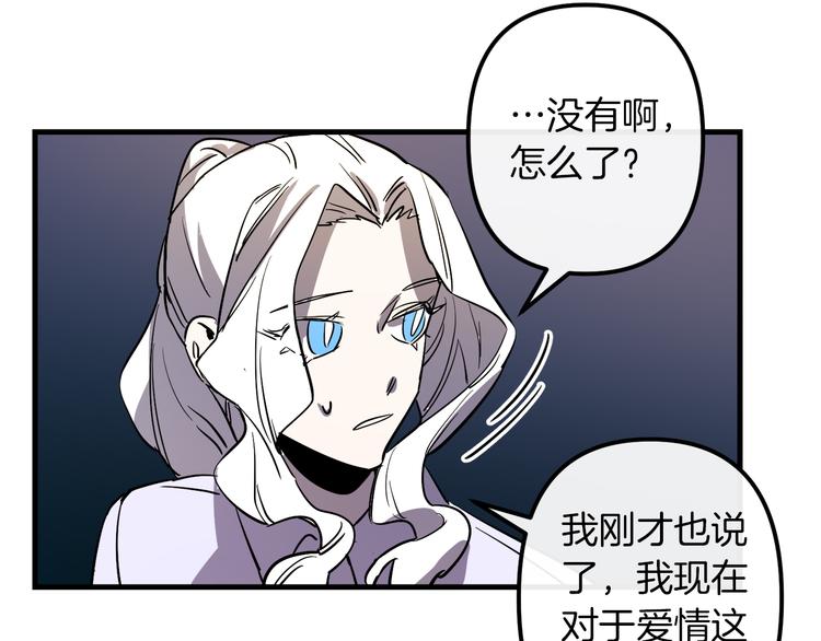 第27话 什么是爱情98