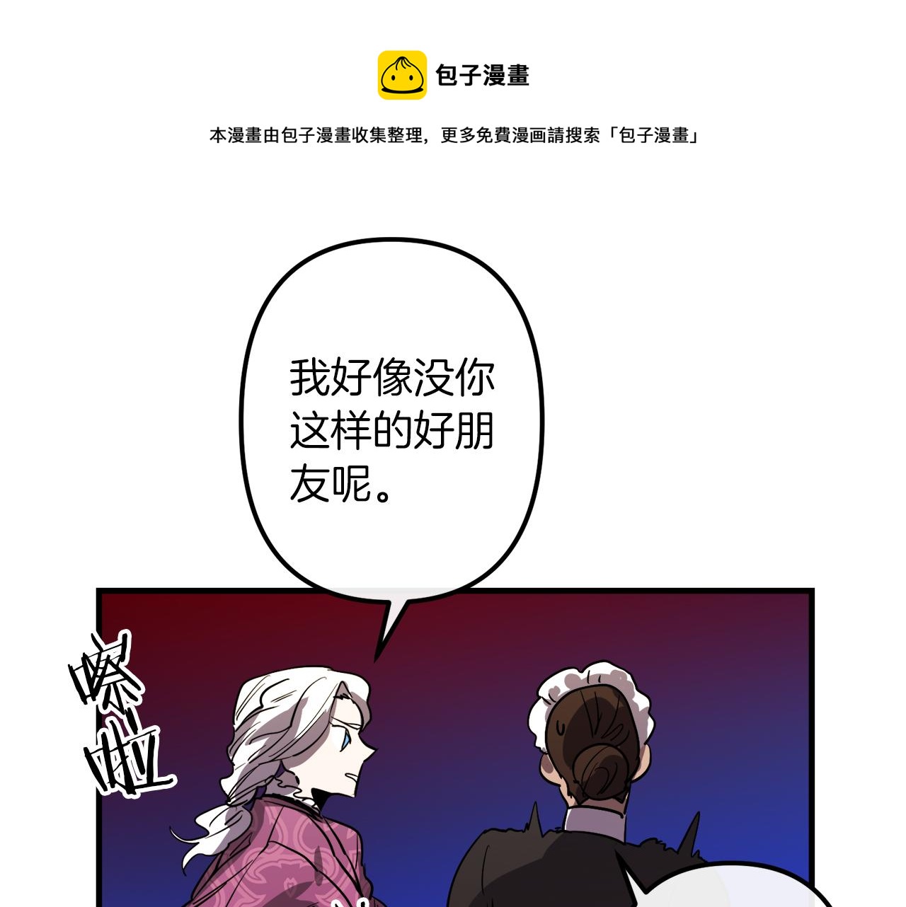 第28话 迷上皇妃108