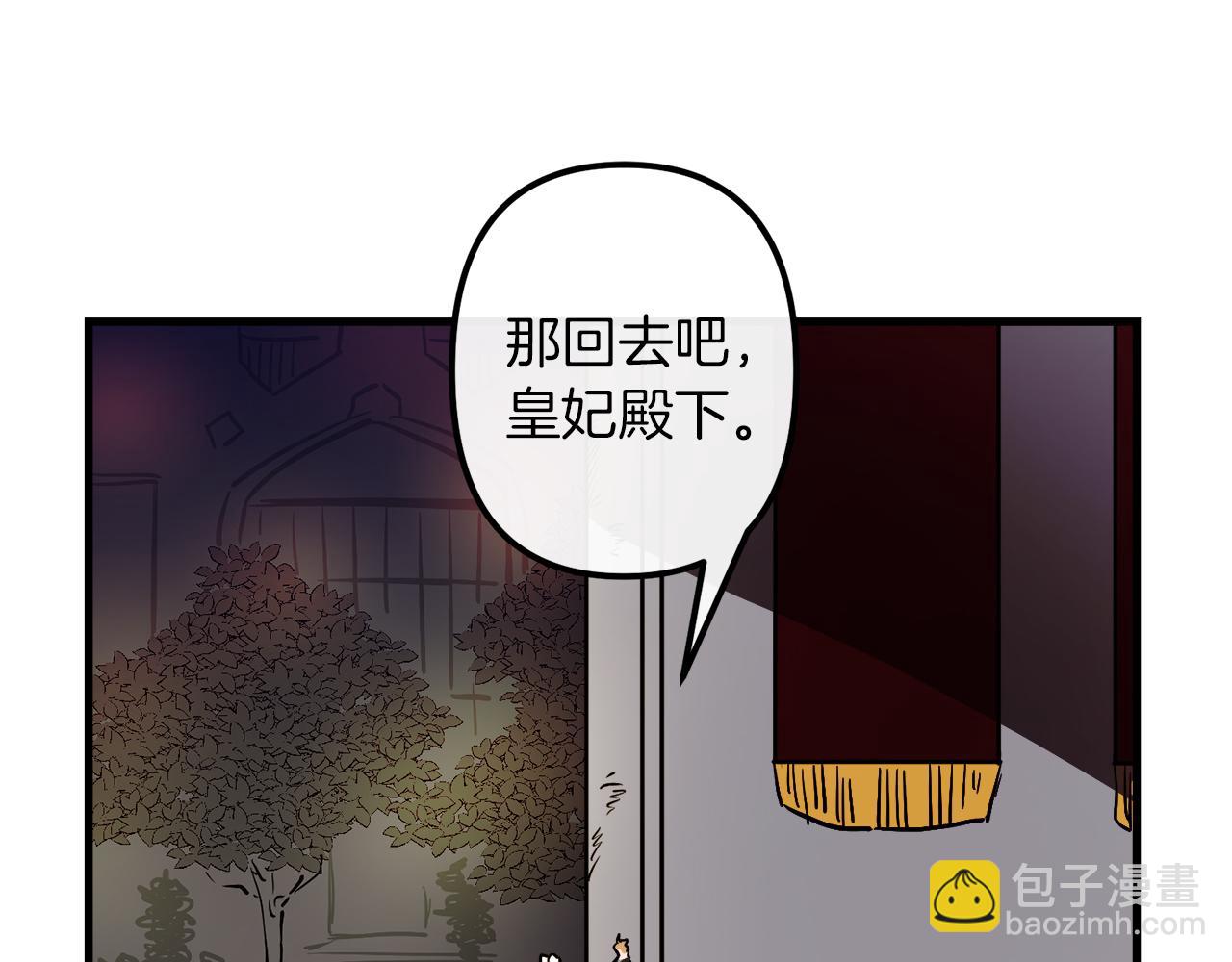第28话 迷上皇妃14