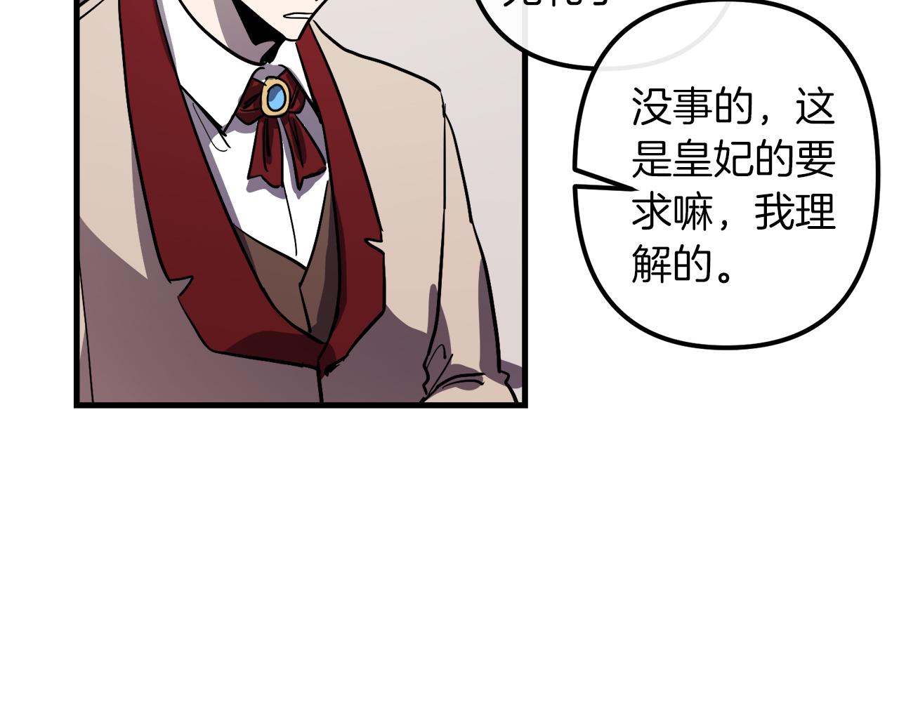 第28话 迷上皇妃34
