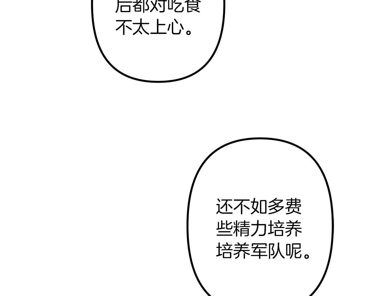 第28话 迷上皇妃46