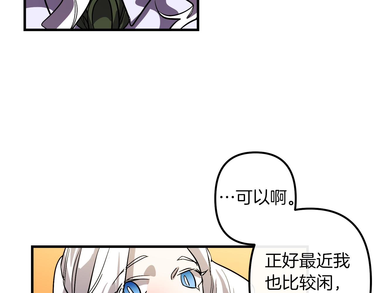 第28话 迷上皇妃5