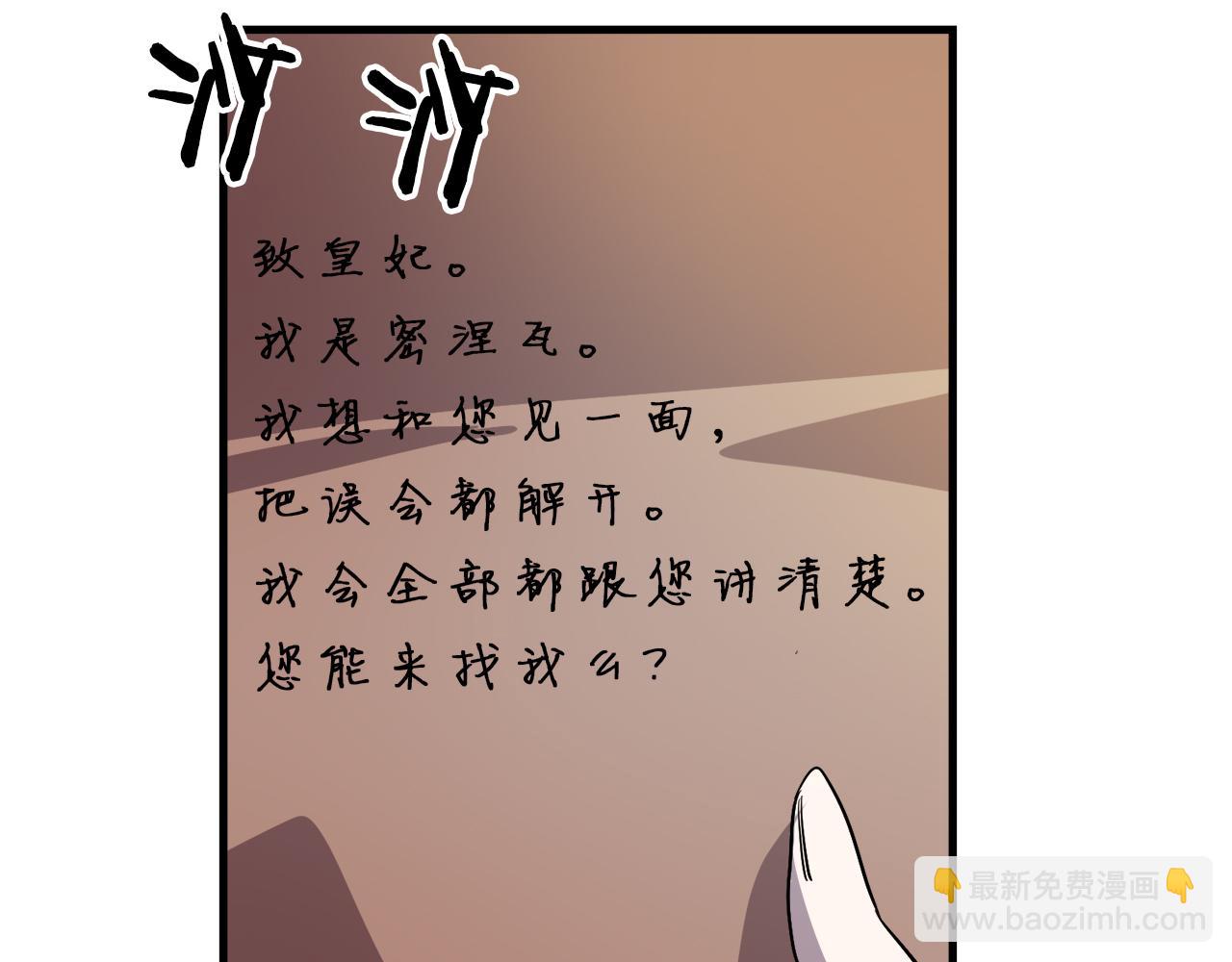 第28话 迷上皇妃76
