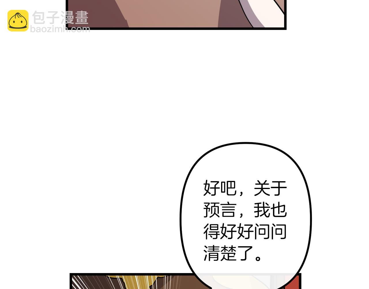 第28话 迷上皇妃77
