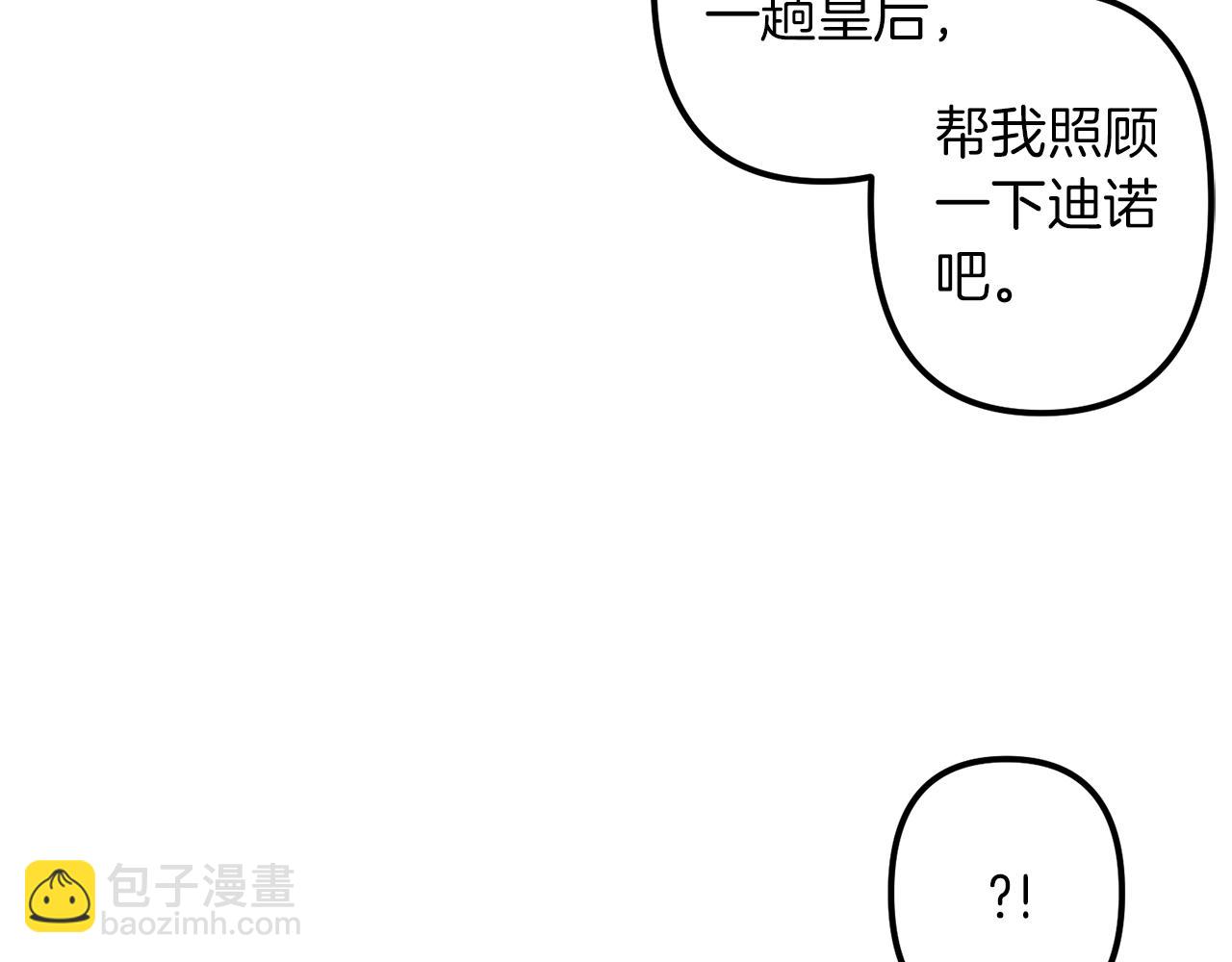 第28话 迷上皇妃85