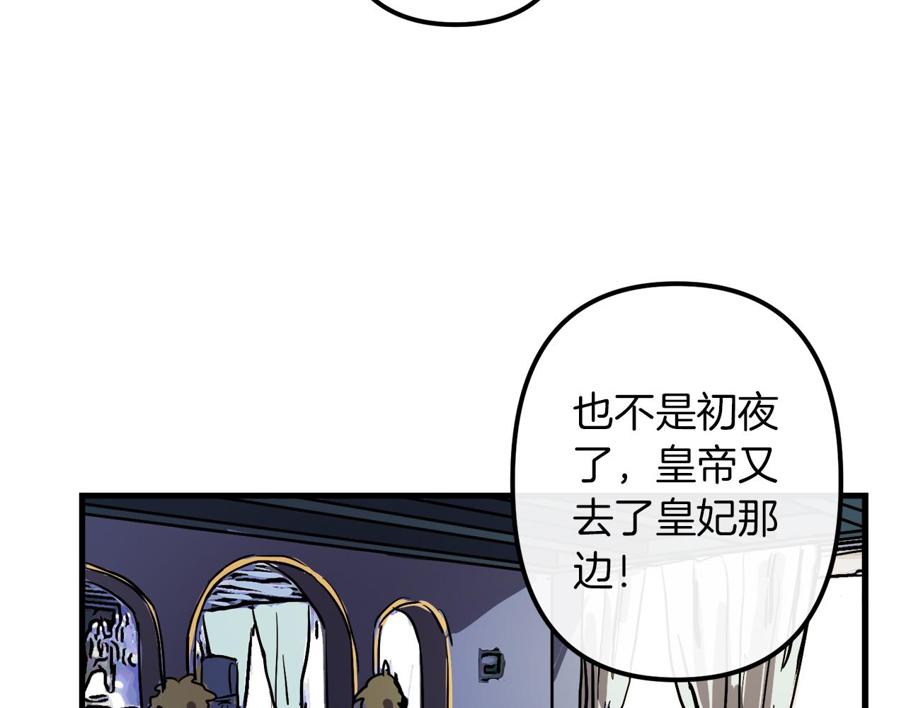 第28话 迷上皇妃93