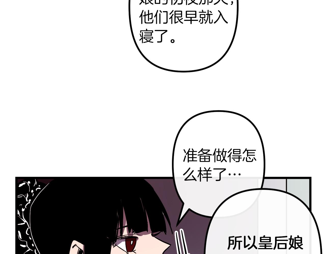 第28话 迷上皇妃96