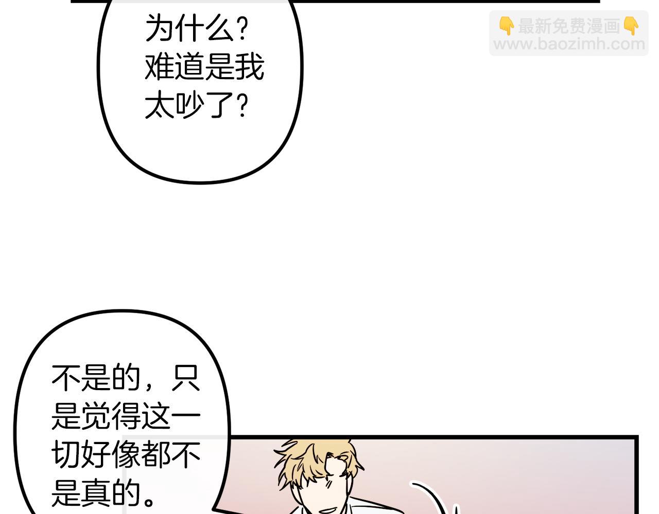 第38话 杀死米尔11