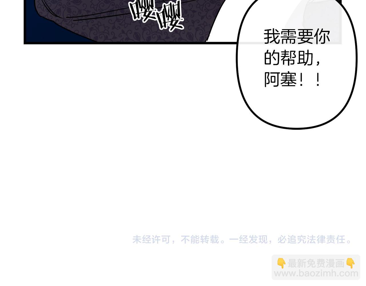 第38话 杀死米尔117