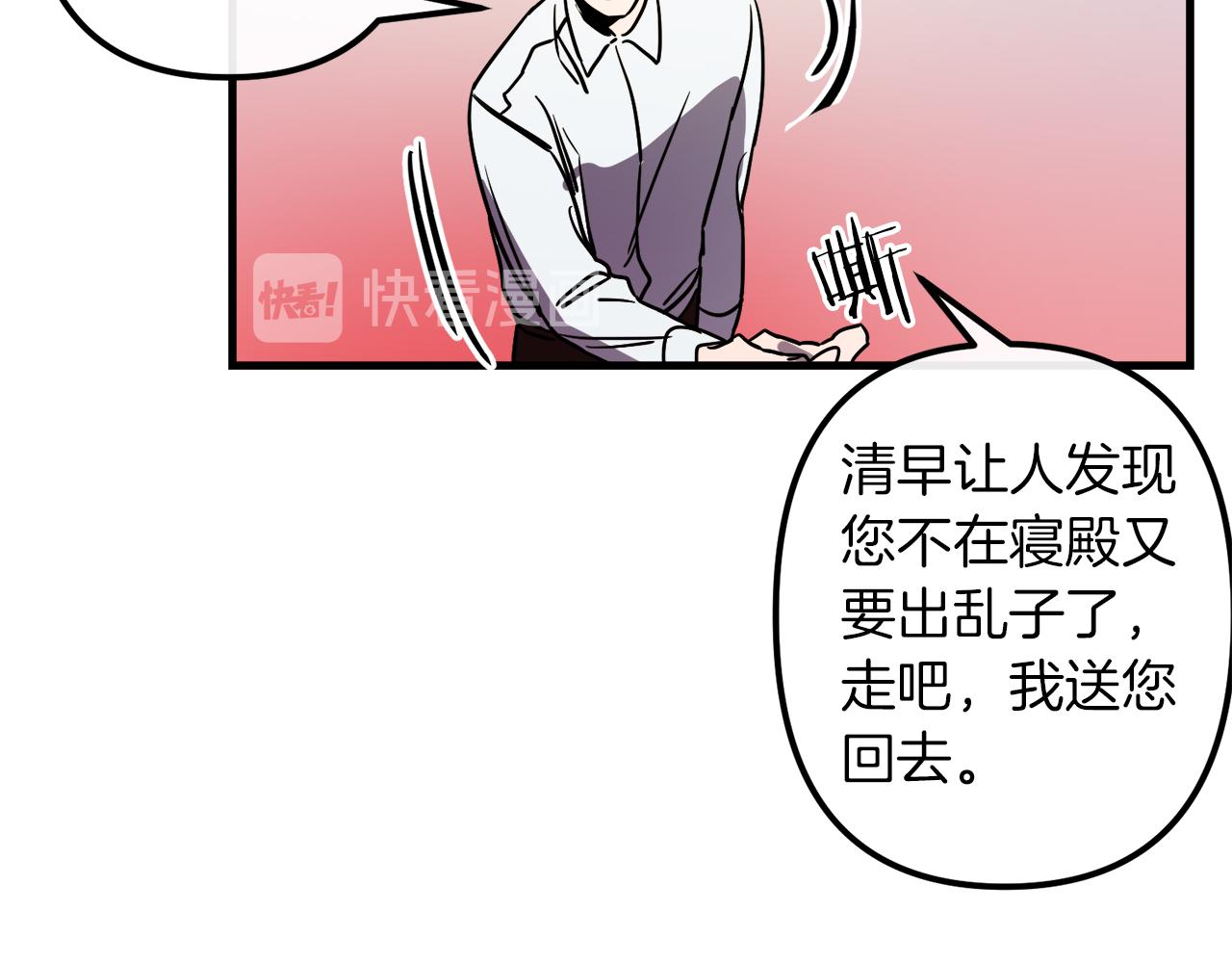 第38话 杀死米尔12
