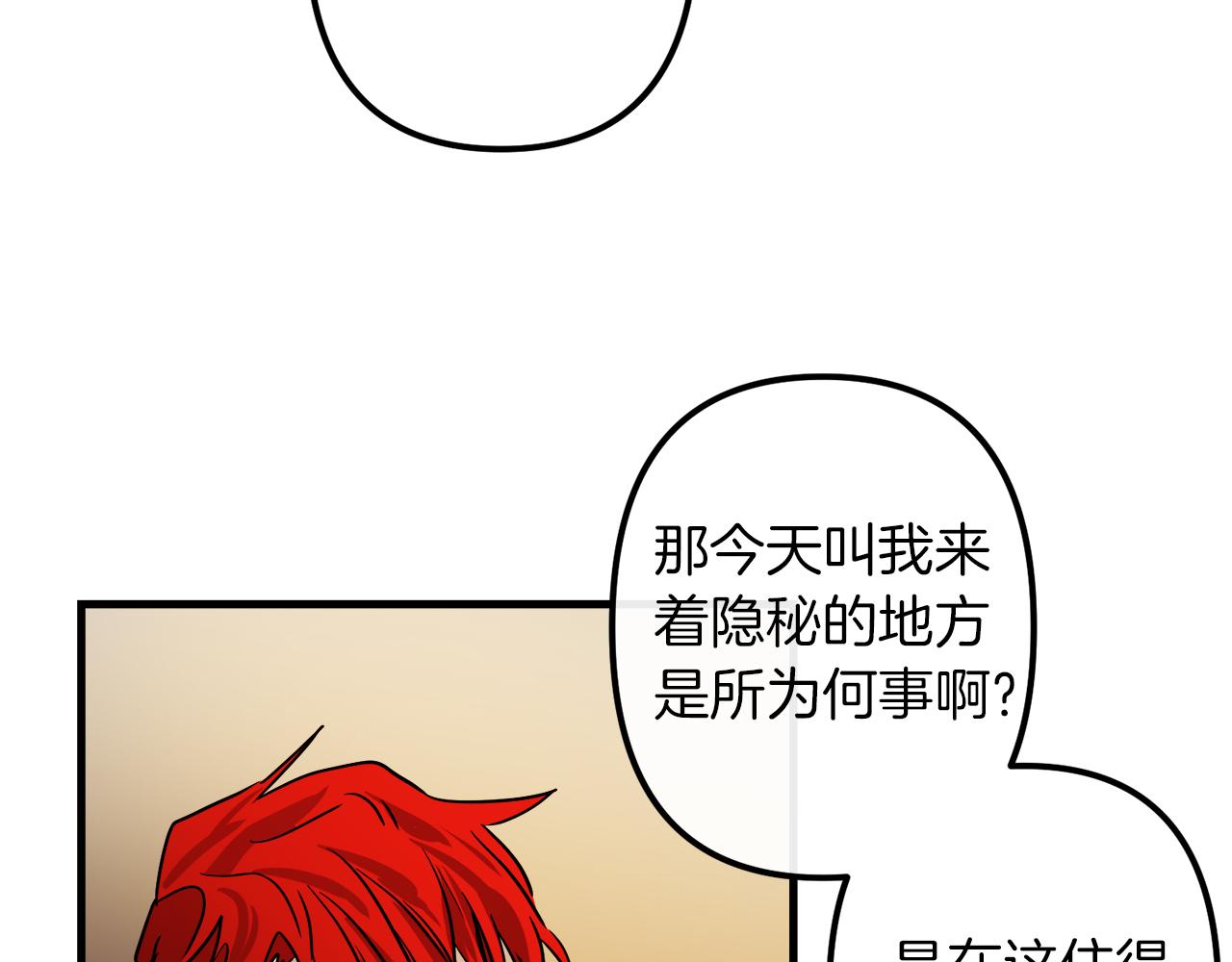 第38话 杀死米尔32