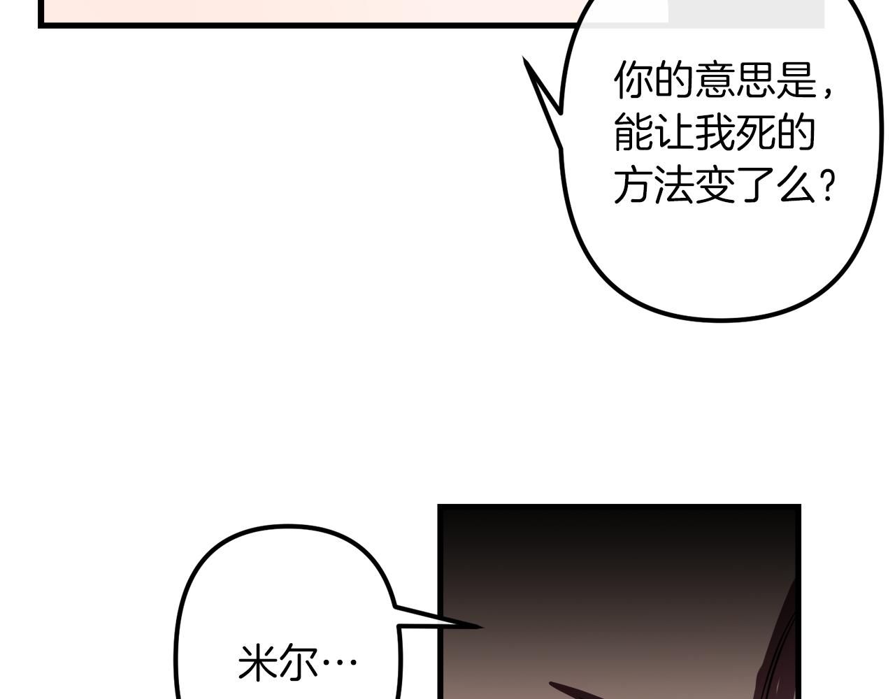 第38话 杀死米尔40