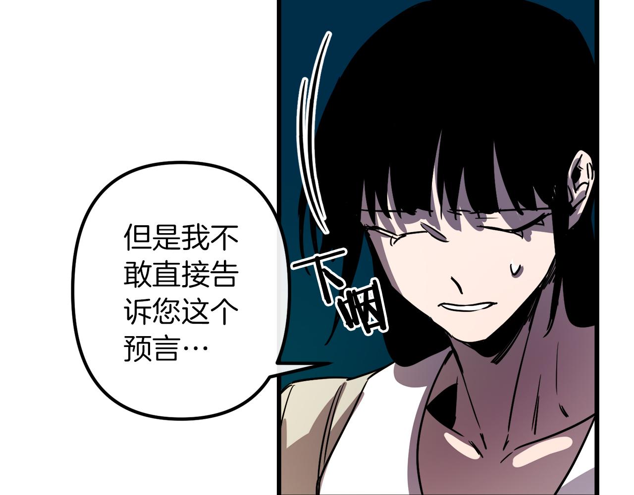 第38话 杀死米尔49