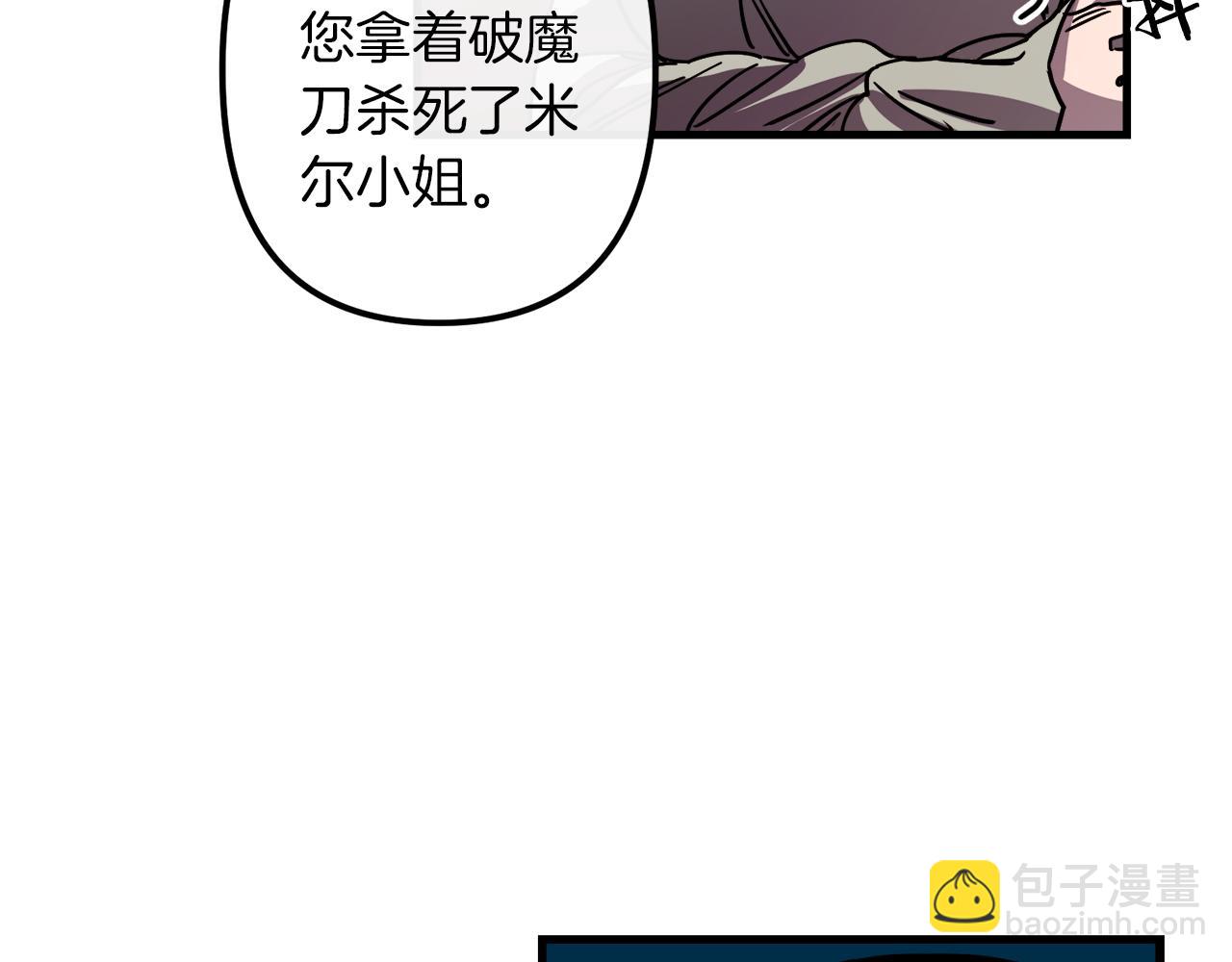 第38话 杀死米尔52